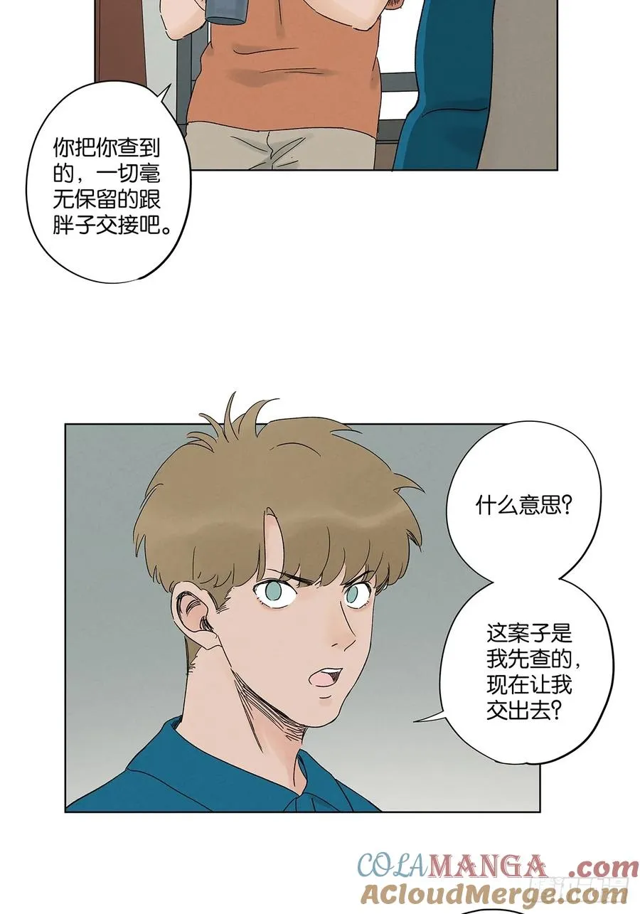 第四十二回：审讯（上）27