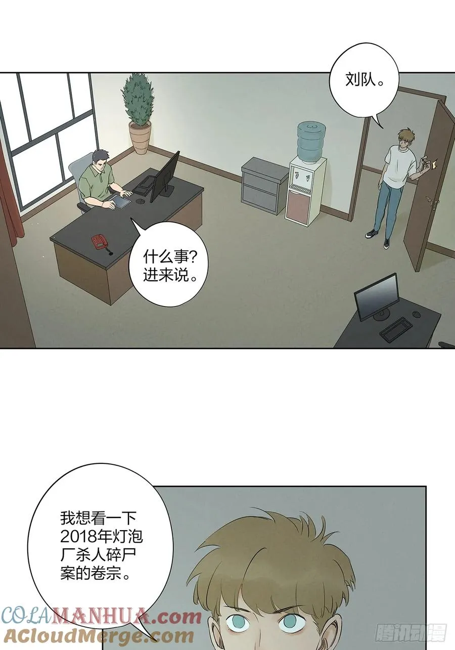 第十九回：小南24
