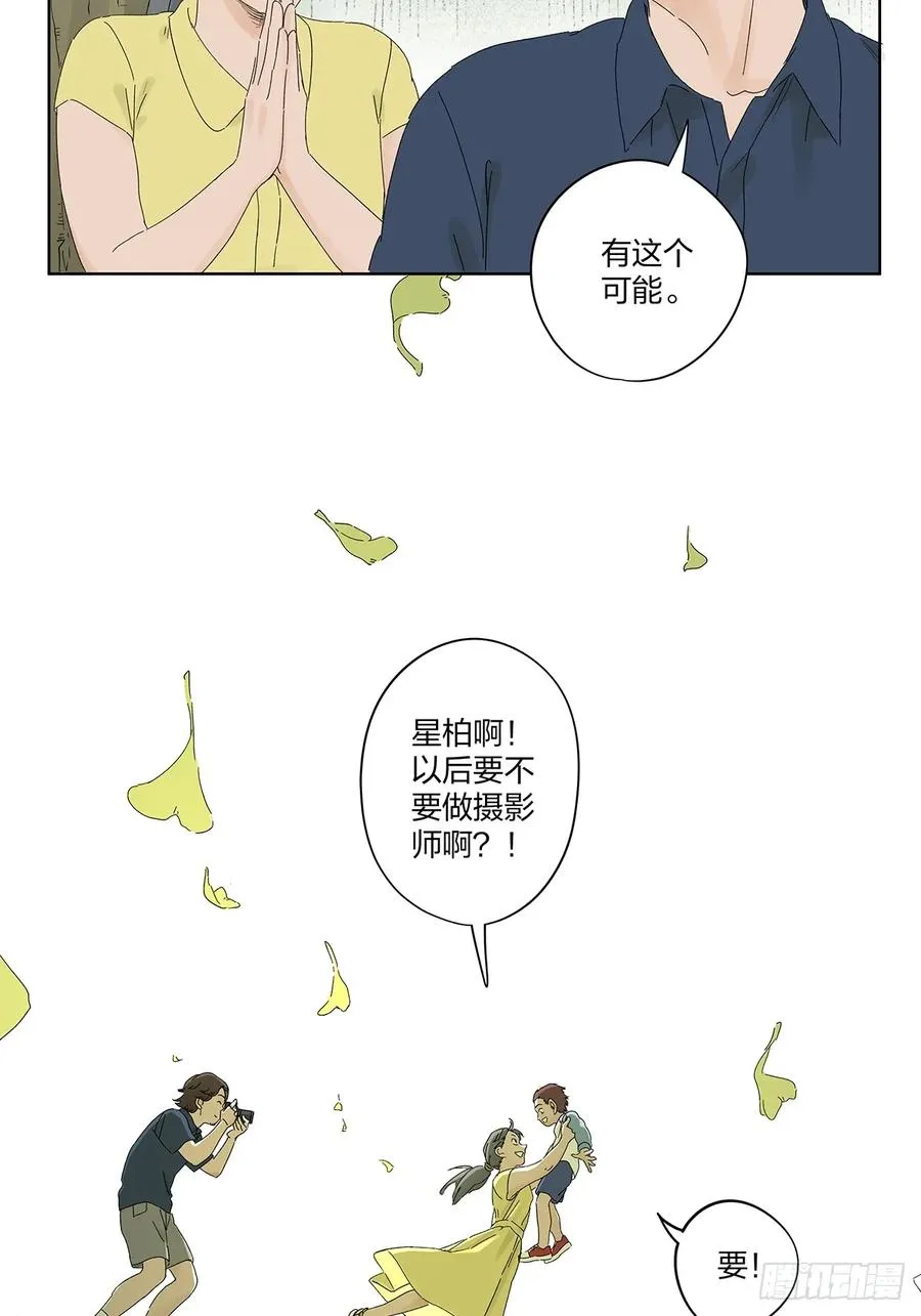 第二十回：王星柏11