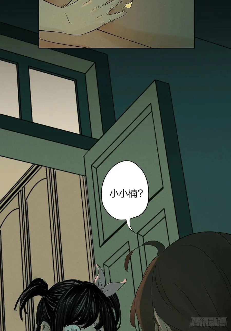 第六回：我杀人了41