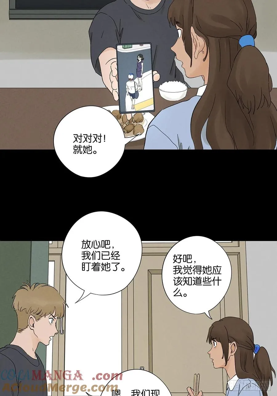 第三十回：尸臭42