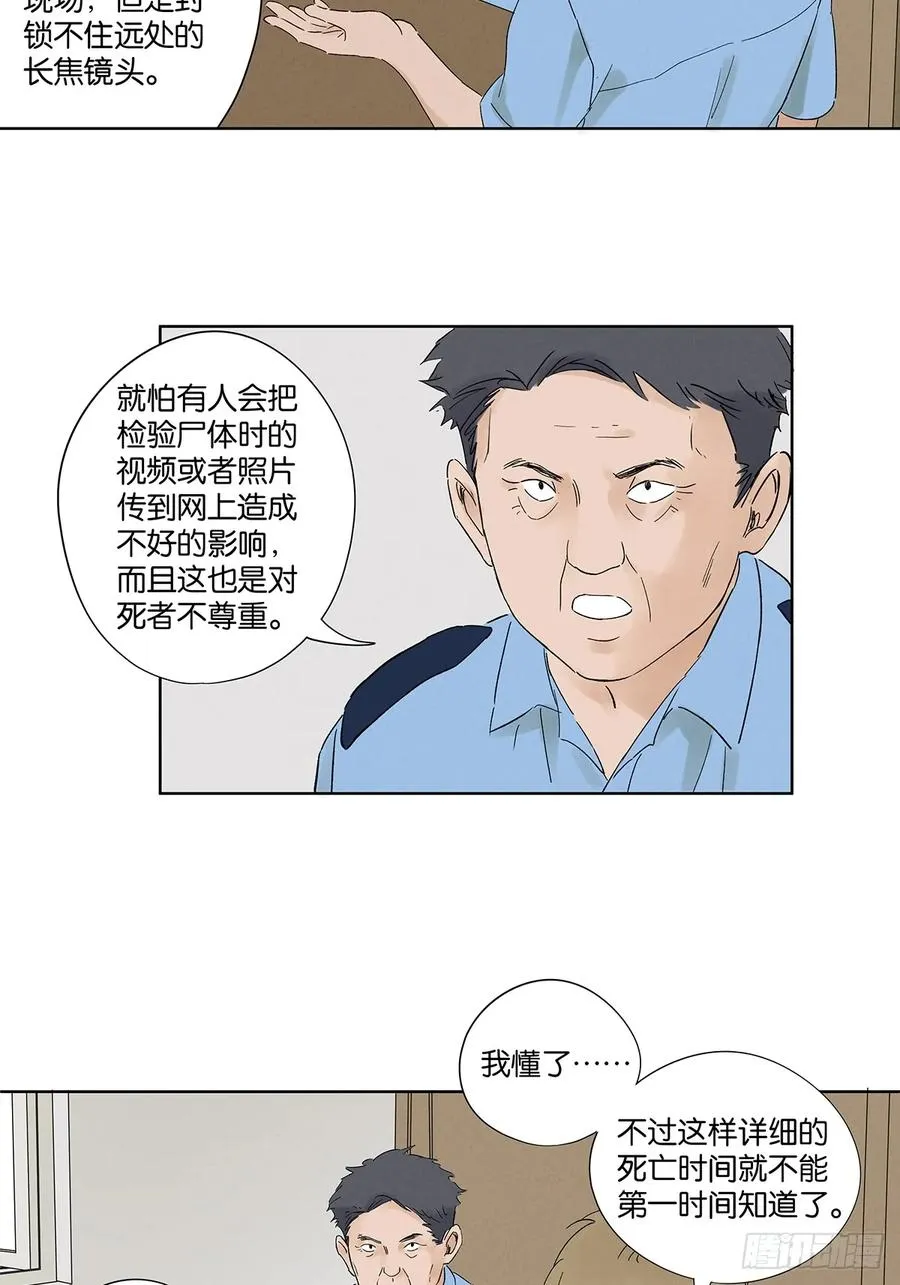 第二十八回：角膜浑浊4