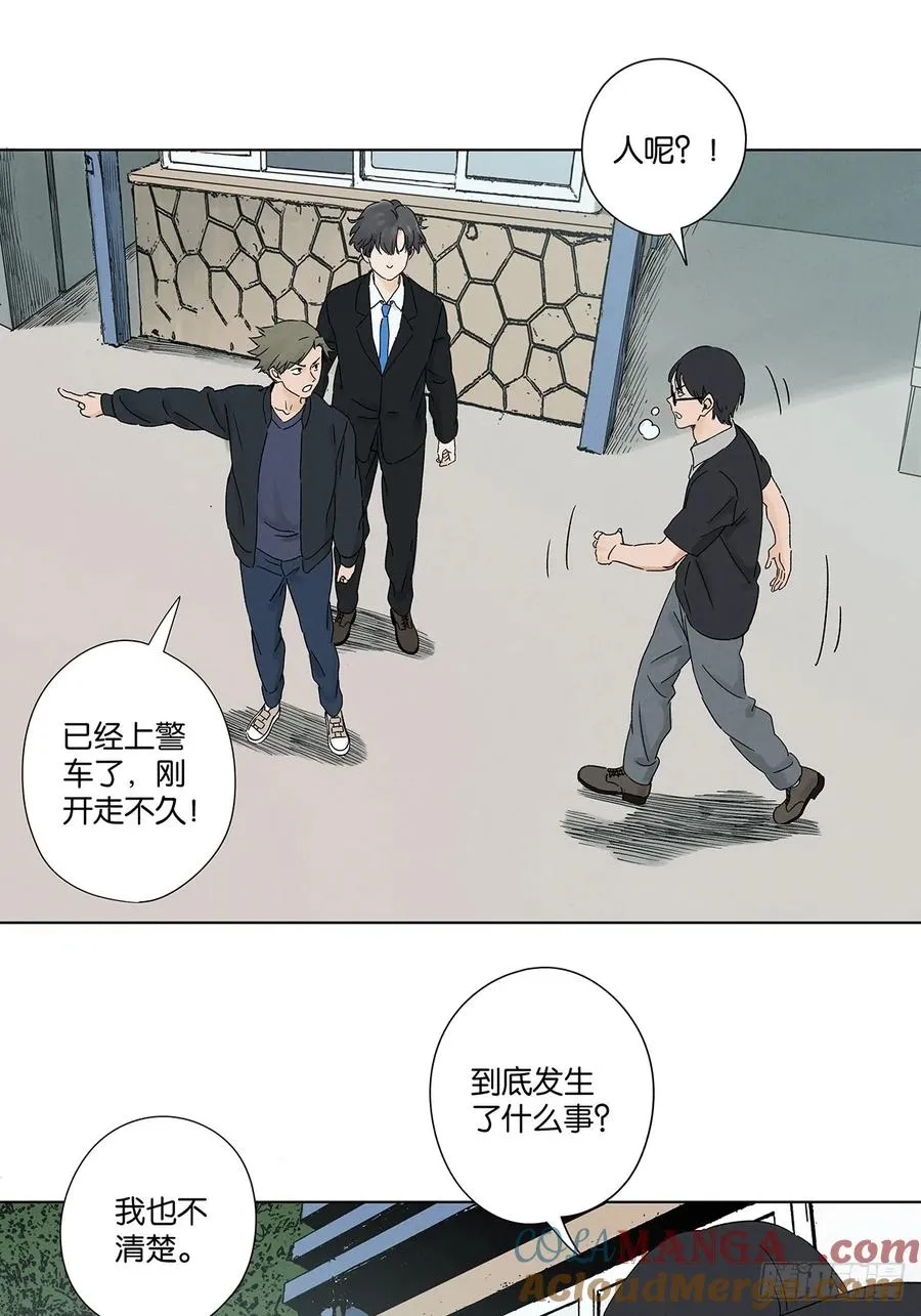 第四十二回：审讯（上）3