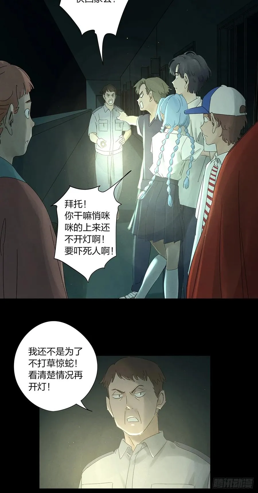 第十四回：逃避7