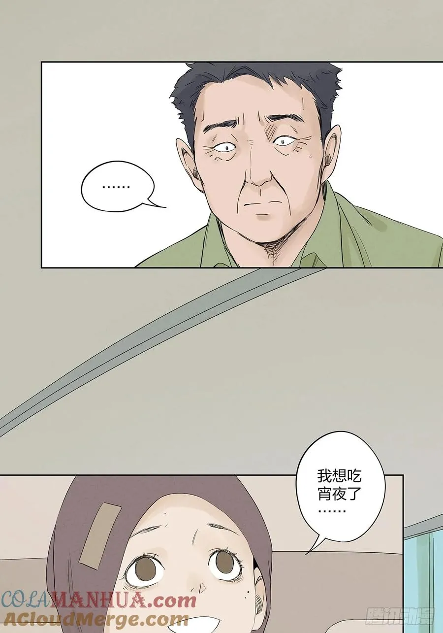 第十七回：难题下6