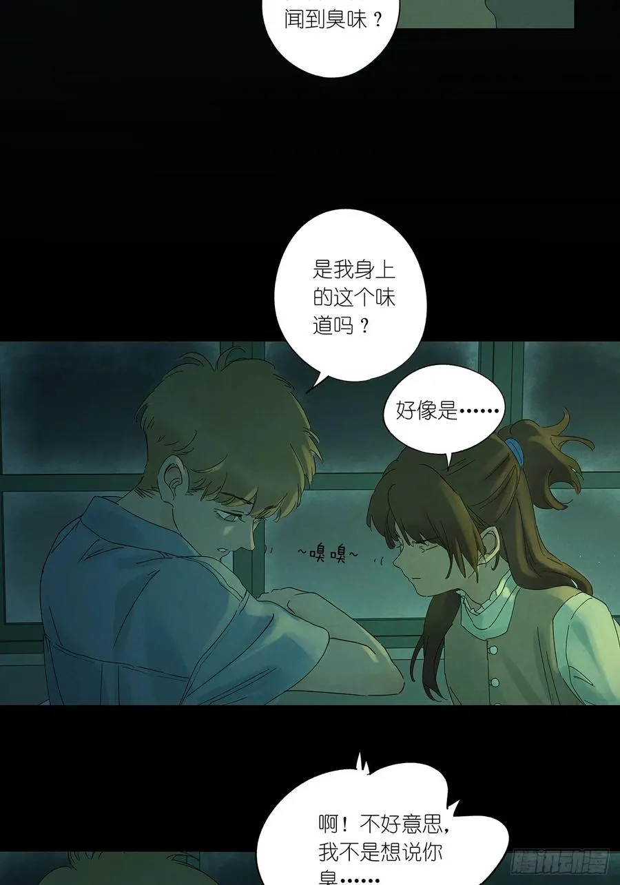 第二回：我叫白秋毫16