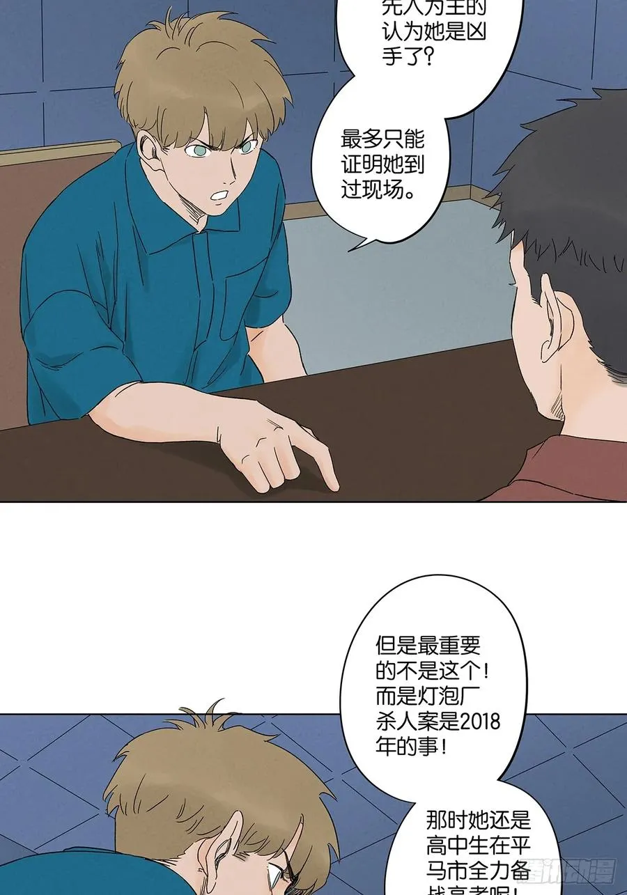 第四十二回：审讯（上）47