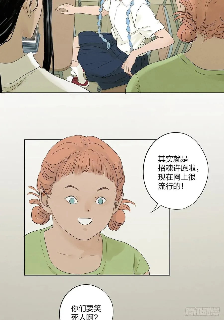 第十二回：招魂许愿5