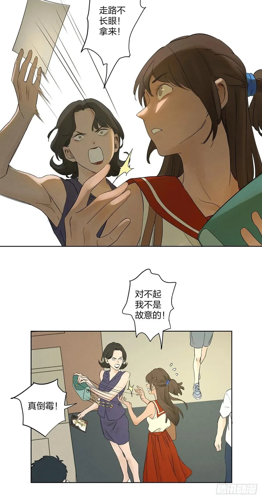 第十五回：保安38