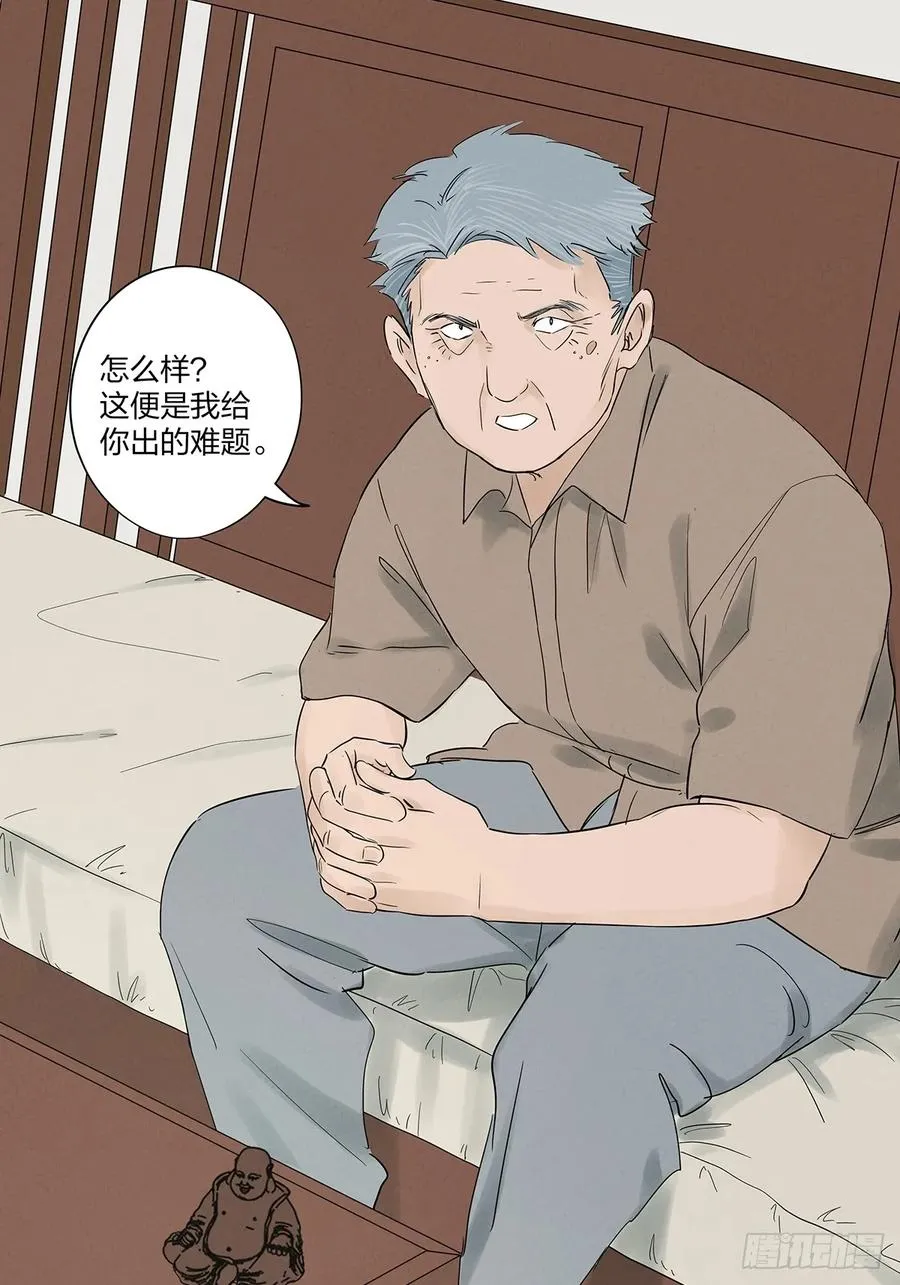 第十七回：难题下49
