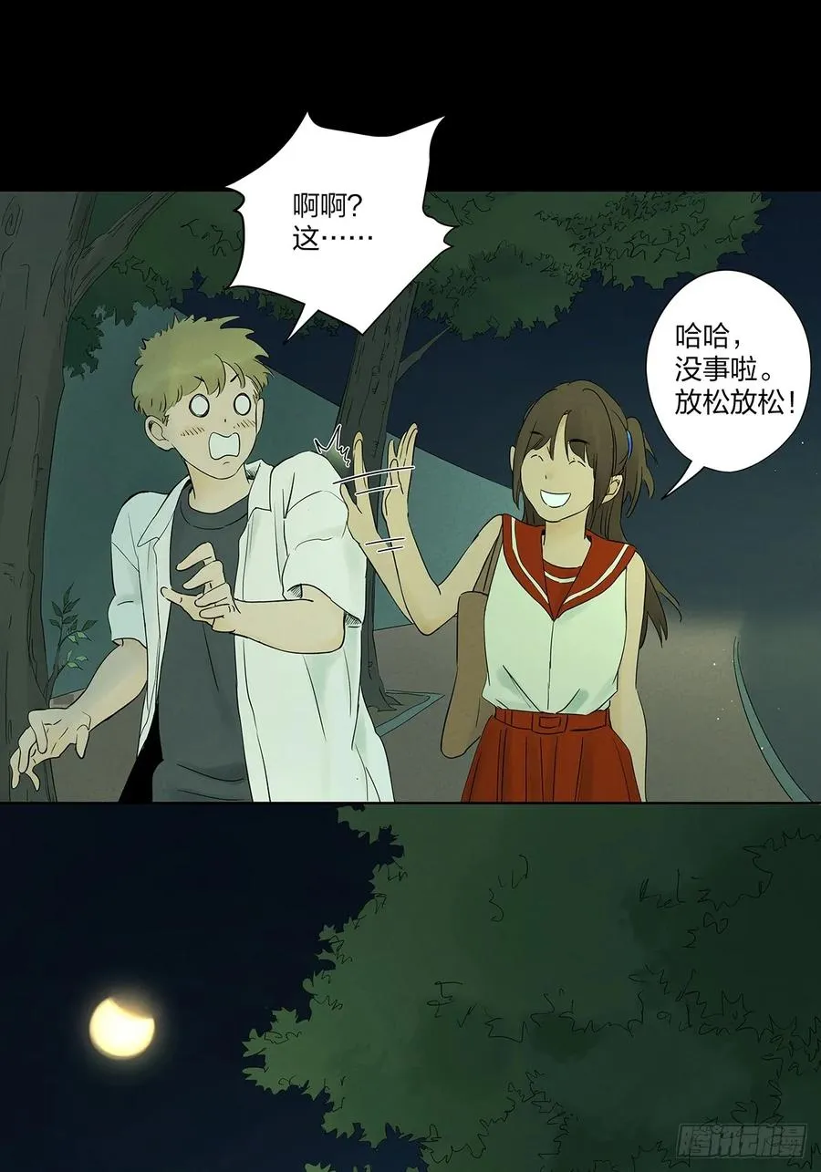 第十九回：小南20