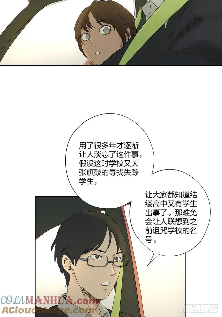 第二十��回：失踪12