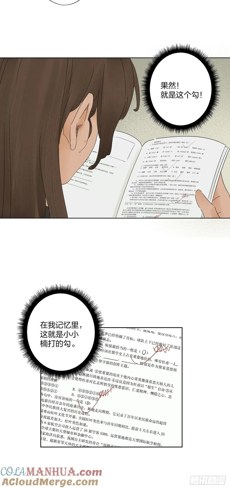 第十一回：勾30