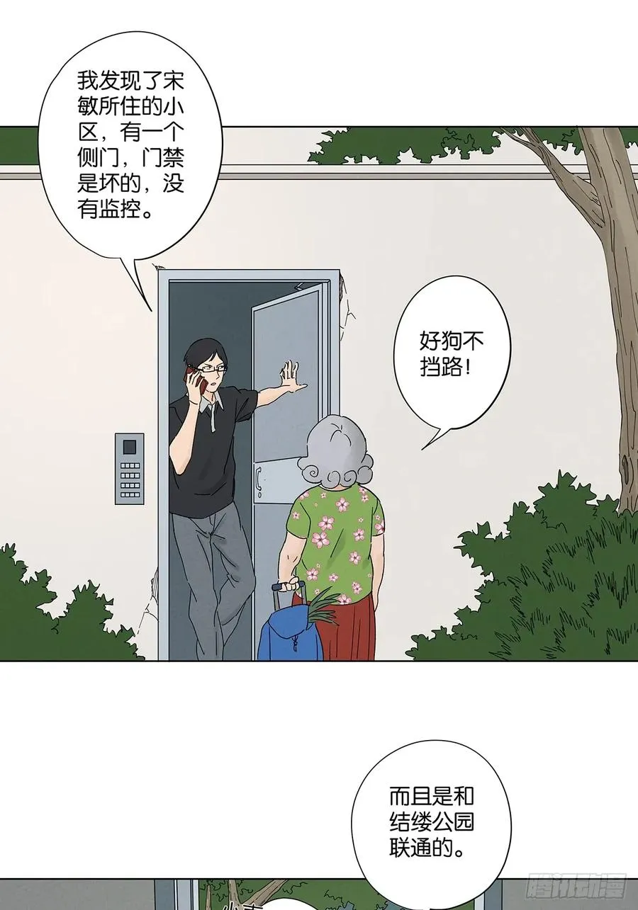 第三十八回：追悼会28