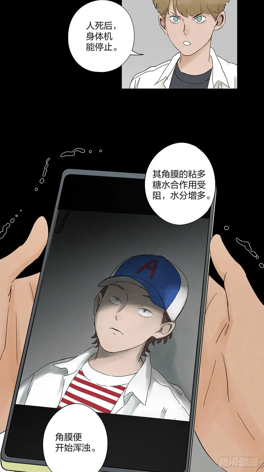 第二十八回：角膜浑浊10