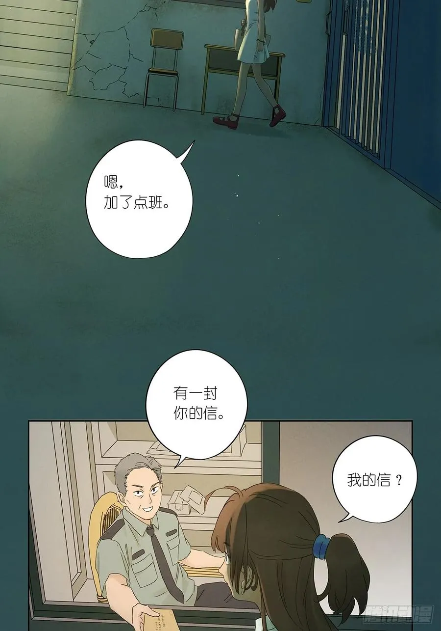 第三回：南风慢递32