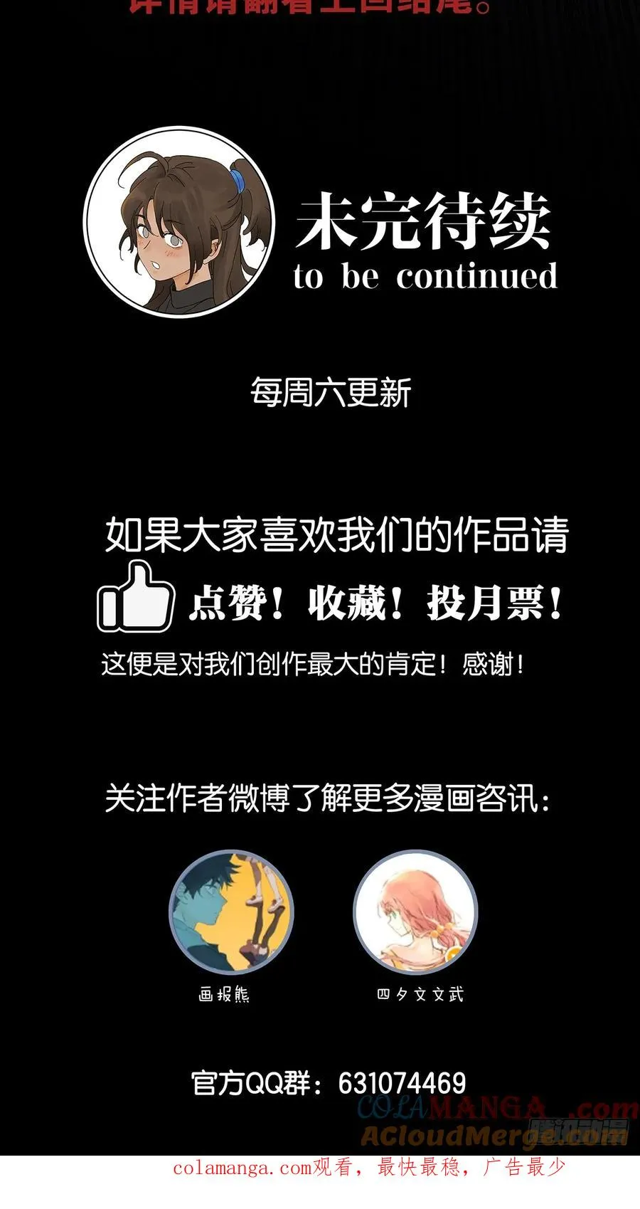 第二十九回：复仇48