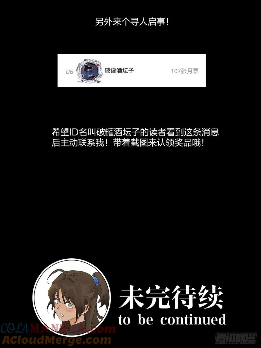 第二十四回：抛尸48