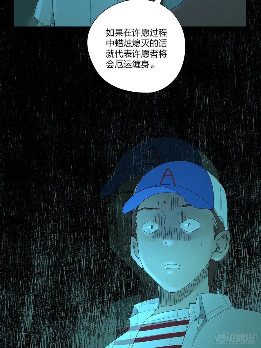 第十三回：厄运50