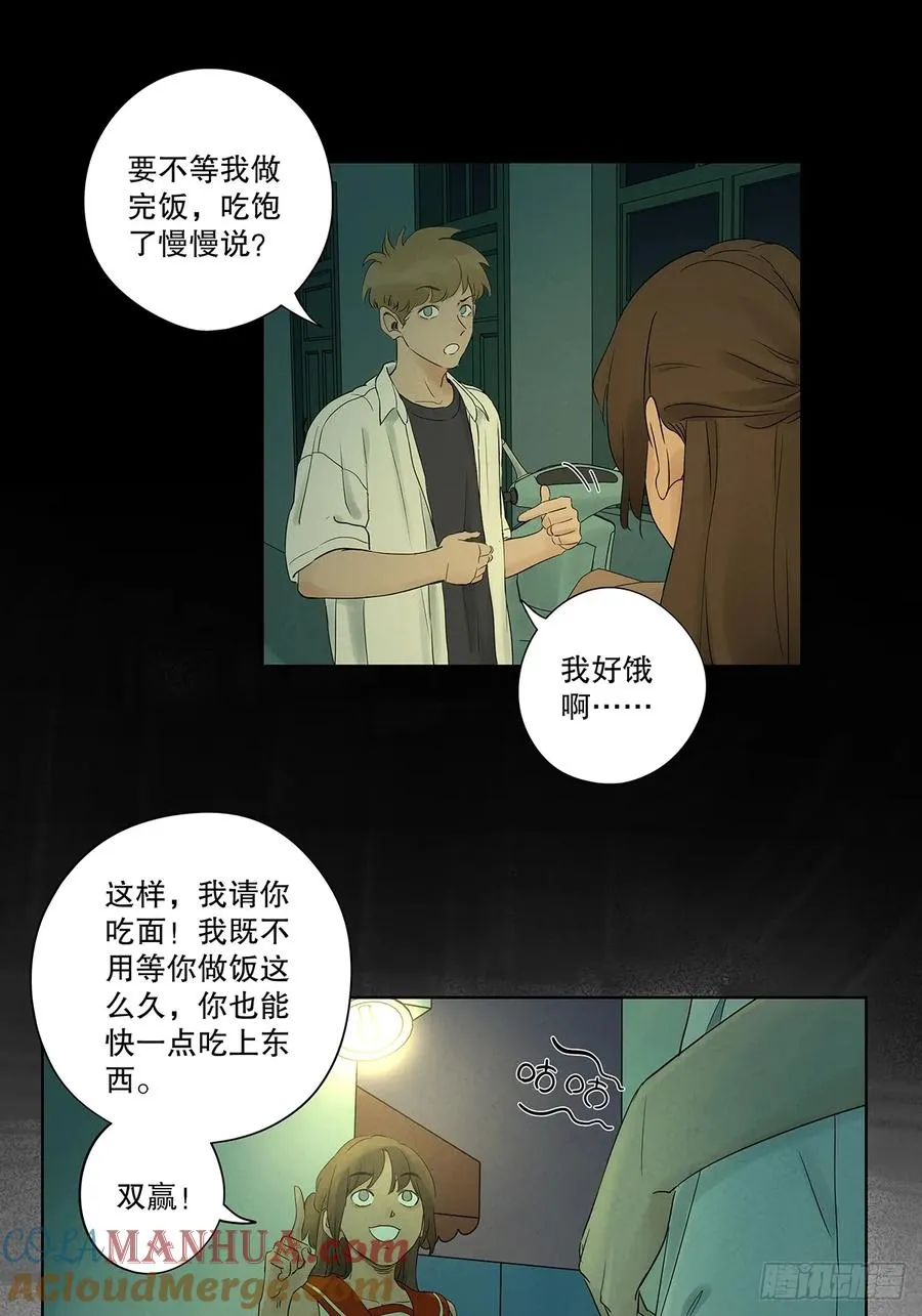 第十八回：穿越21