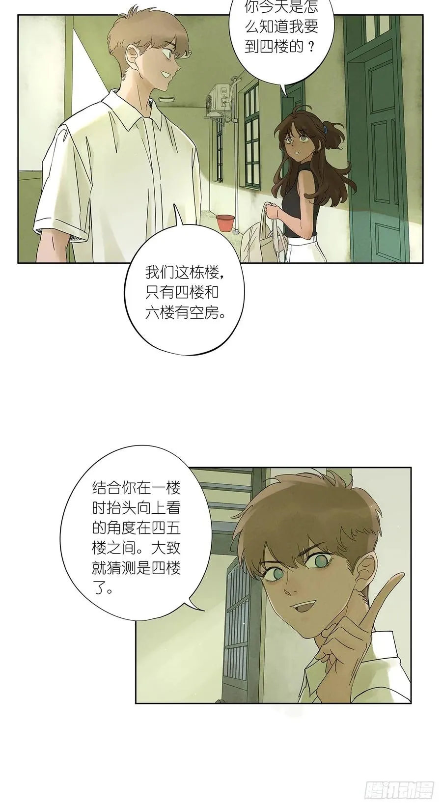 第一回：我叫林南25