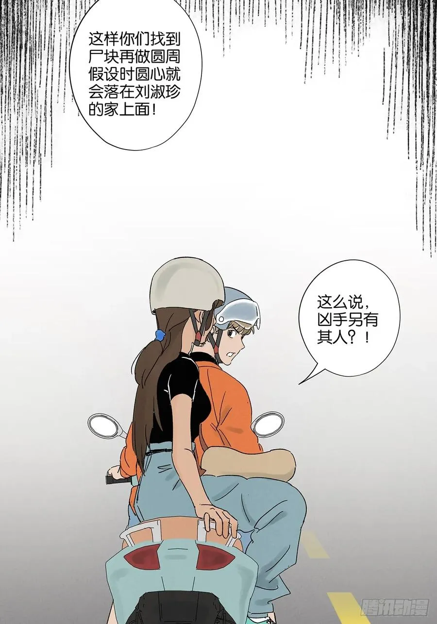 第三十七回：完美47
