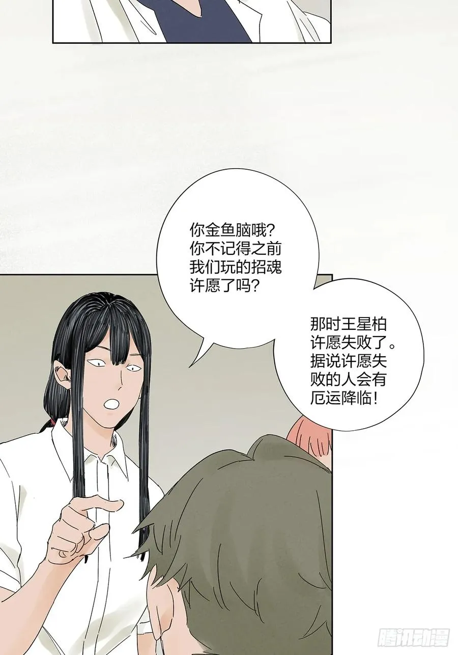 第二十��回：失踪4