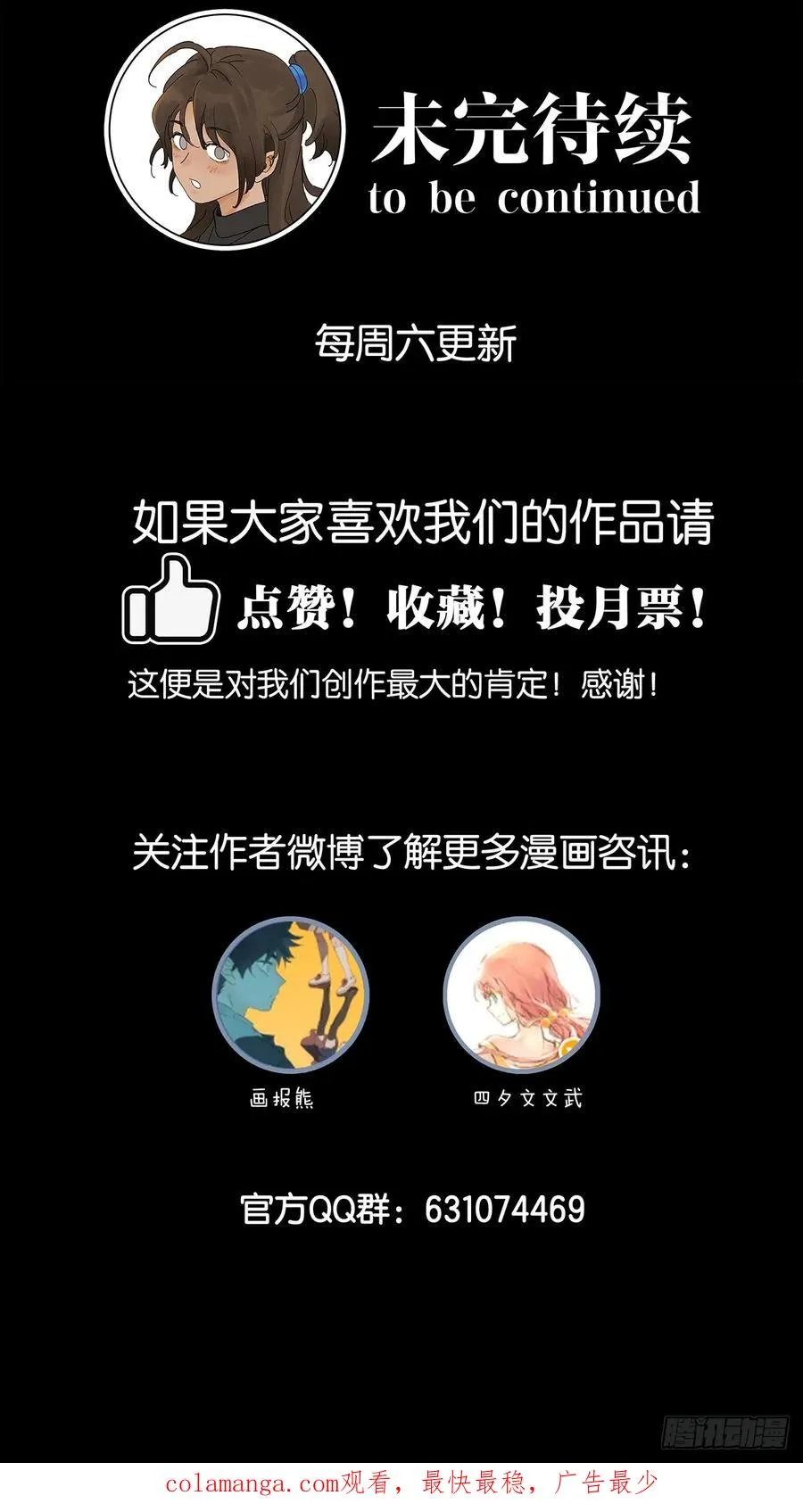 第三回：南风慢递62