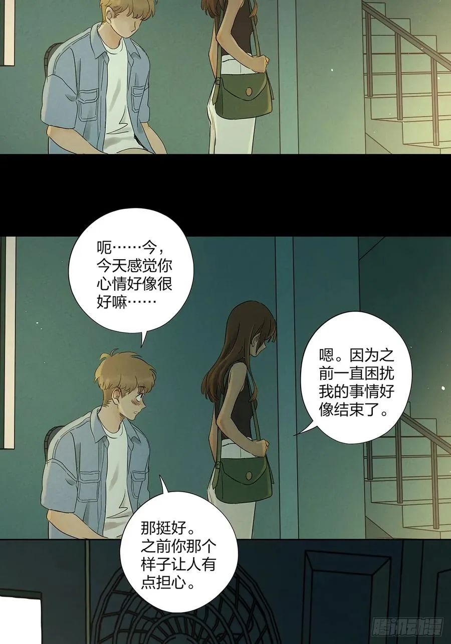 第十三回：厄运19