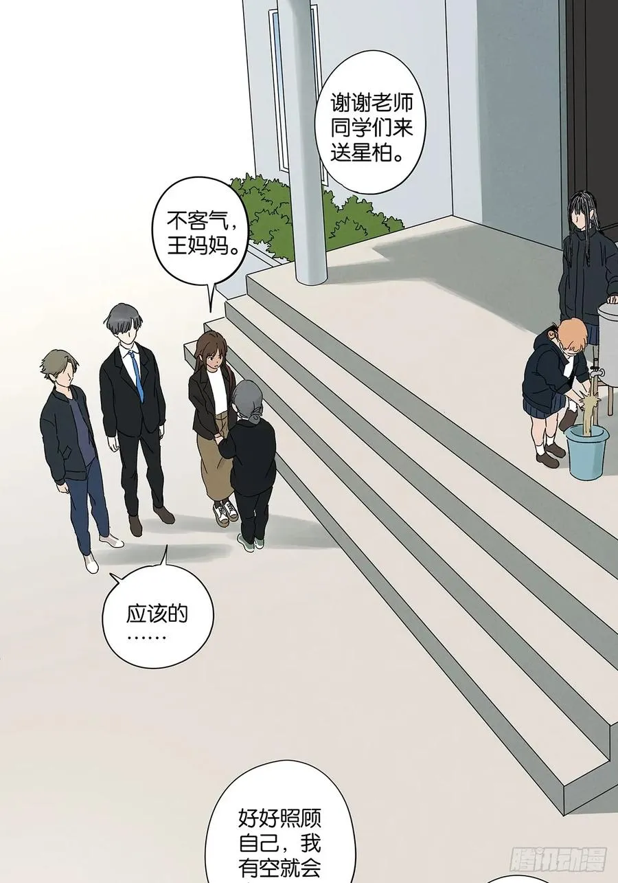 第三十八回：追悼会31