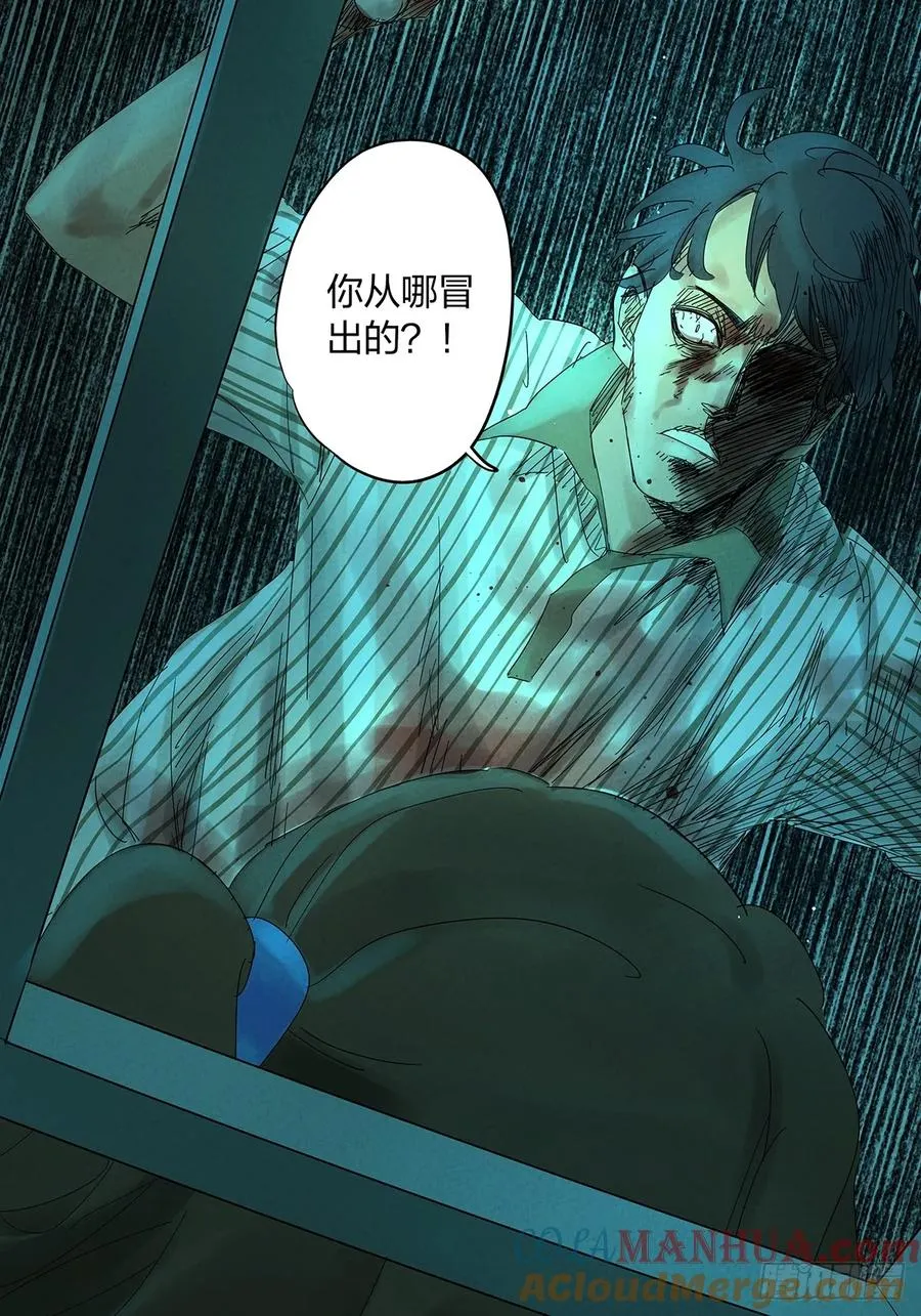 第六回：我杀人了6