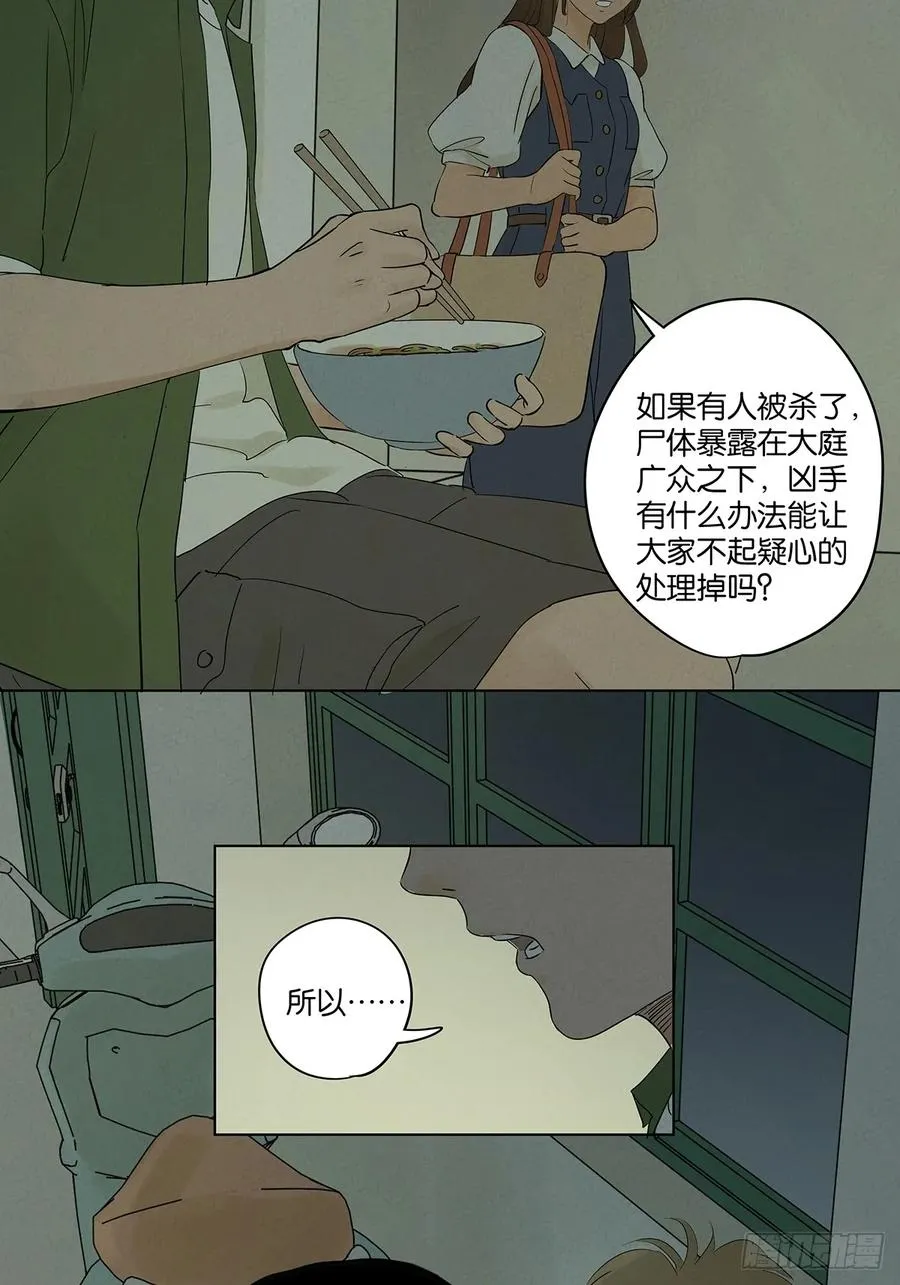 第八回：悬疑小说40