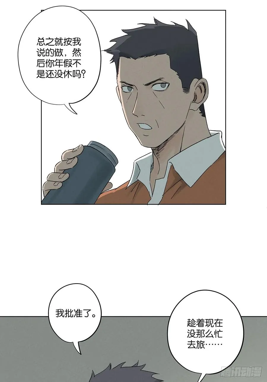 第四十二回：审讯（上）29