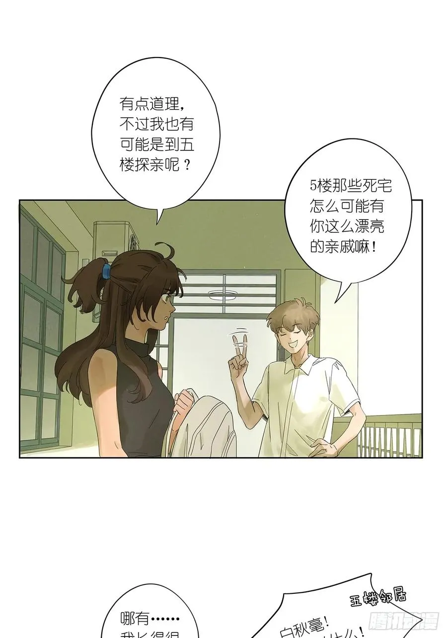 第一回：我叫林南26