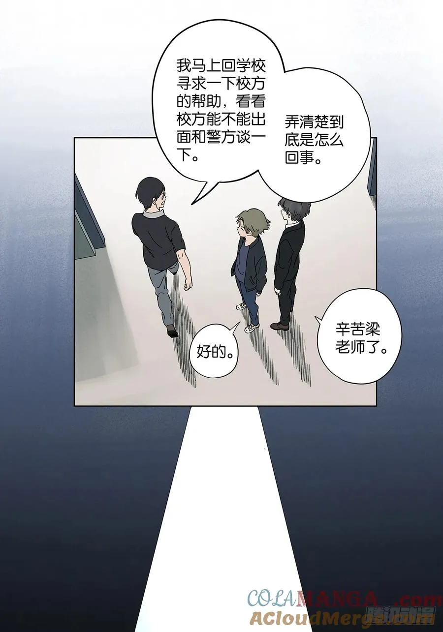 第四十二回：审讯（上）9