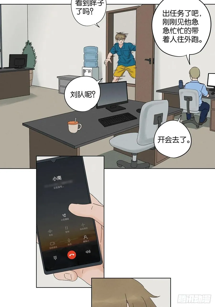 第四十一回：胖子22