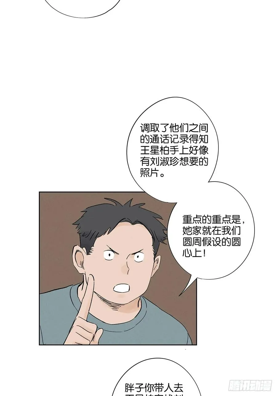 第三十一回：刘淑珍19