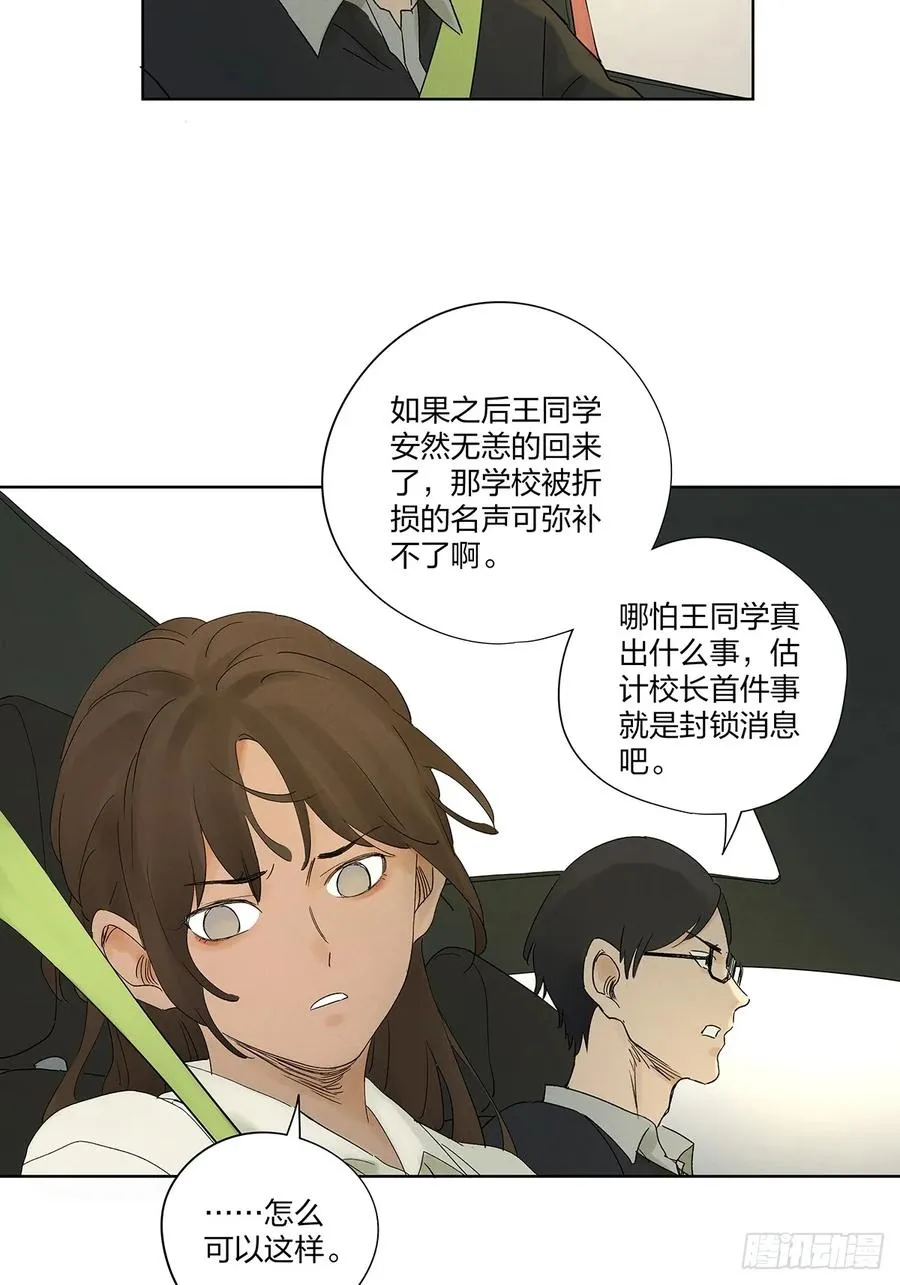 第二十��回：失踪13