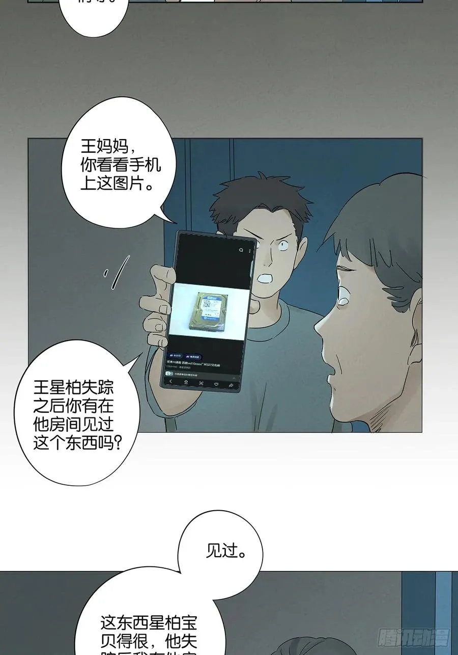 第三十二回：线索19