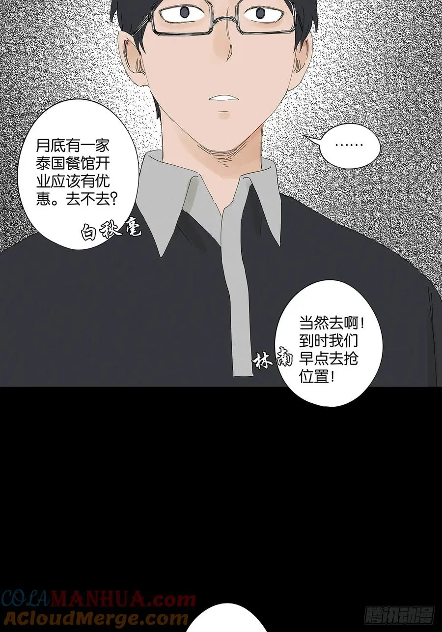 第二十四回：抛尸42