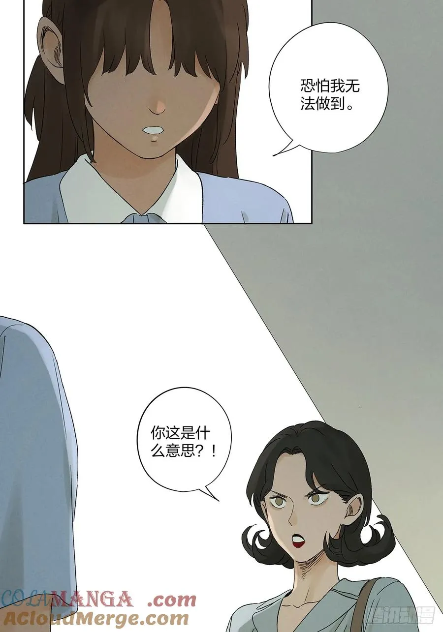 第二十九回：复仇3