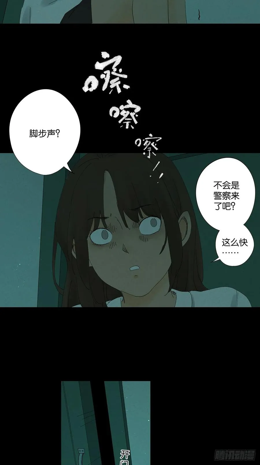 第十五回：保安11