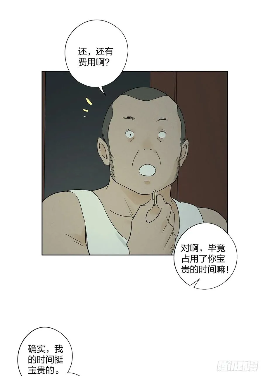 第十六回：难题32