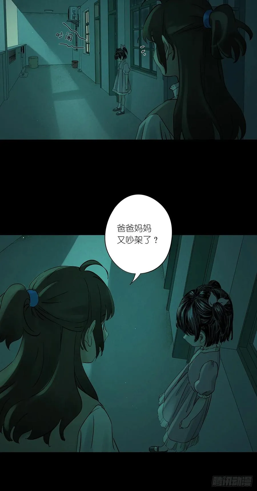第二回：我叫白秋毫29