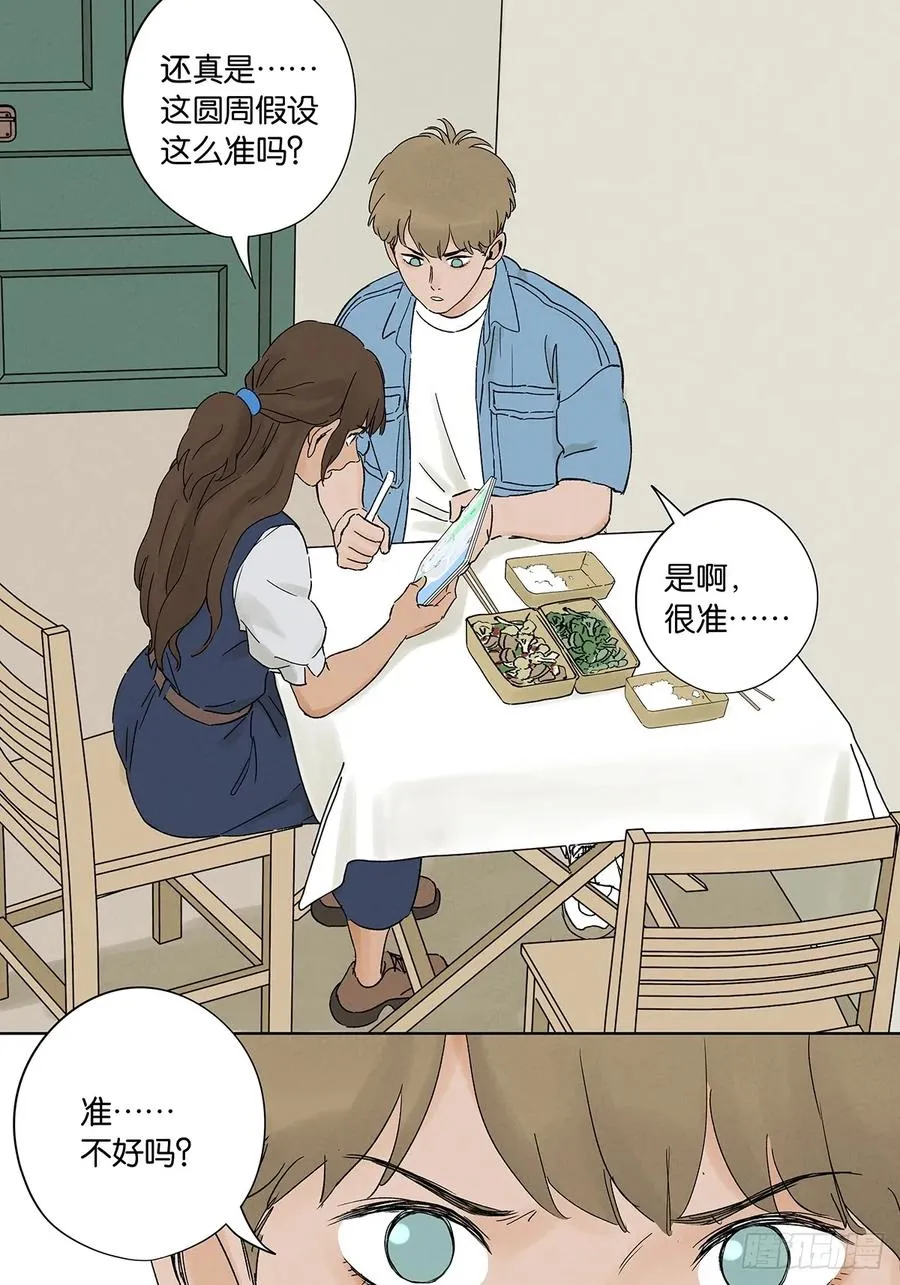 第三十六回：自杀31