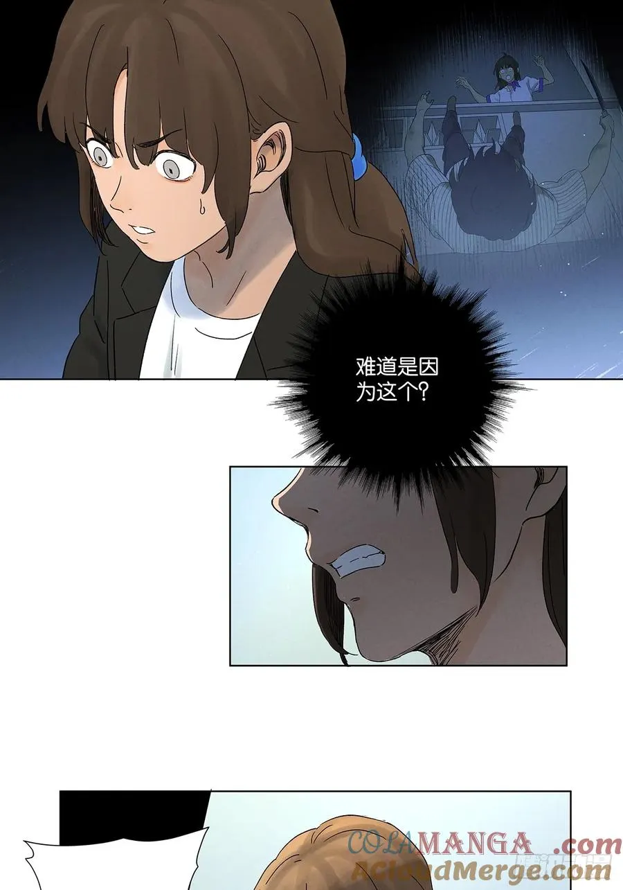第四十二回：审讯（上）12