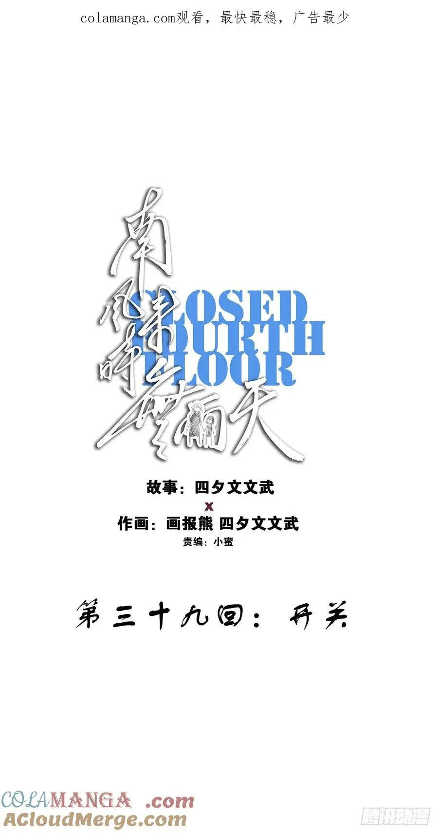 第三十九回：开关0