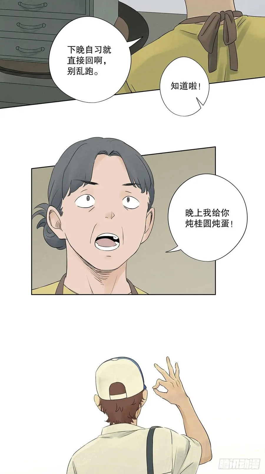 第十八回：穿越7