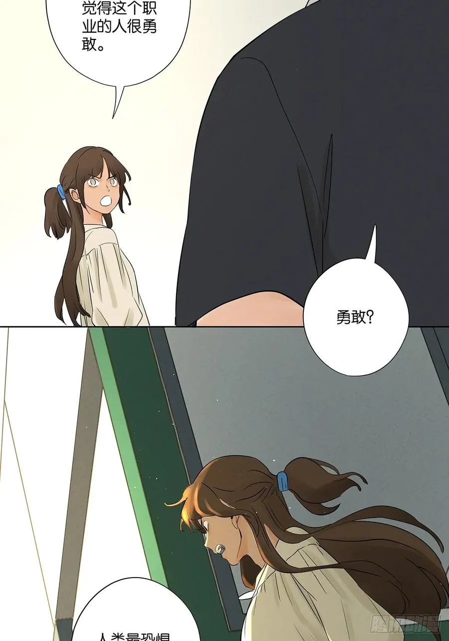 第二十五回：最勇敢的人29