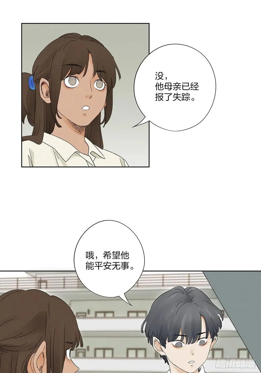 第二十��回：失踪17